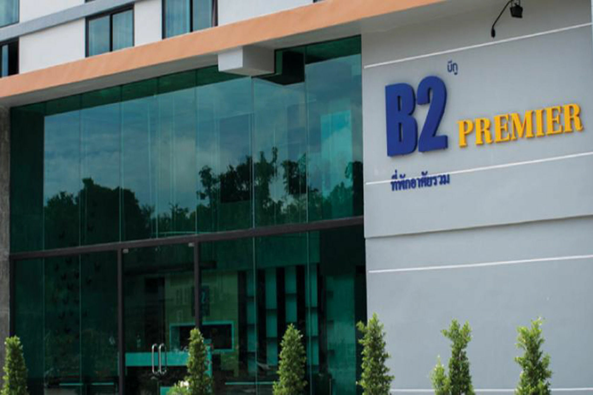 B2 Hotel South Pattaya Ngoại thất bức ảnh